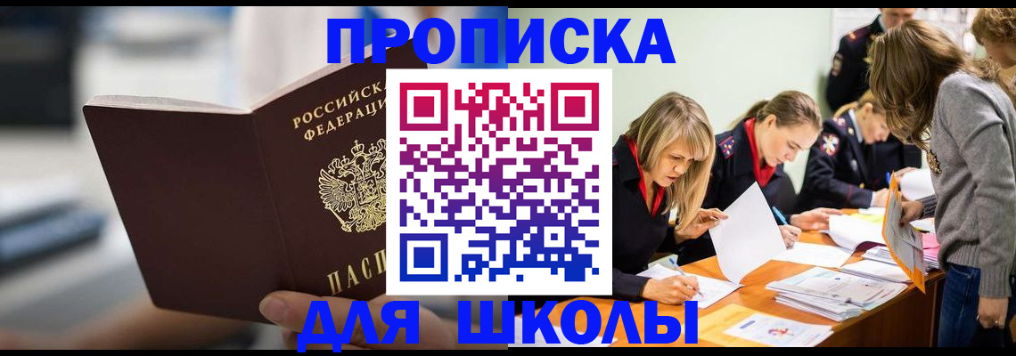 где прописаться в Хилке