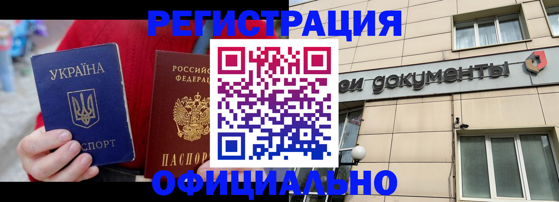 купить прописку в Хилке