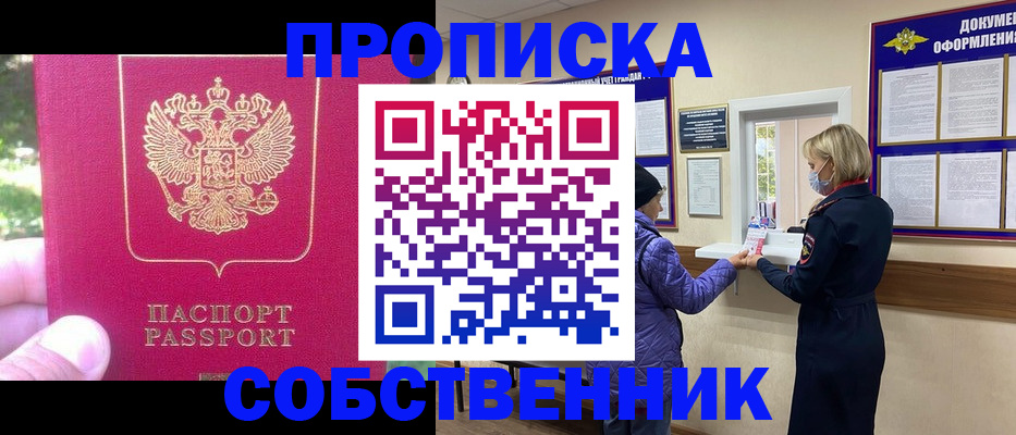 найти адрес прописки в Хилке