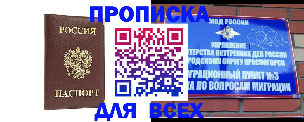 пропишу в квартире в Хилке