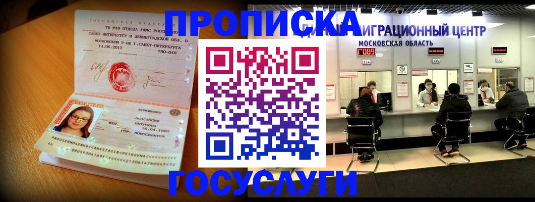 прописка паспорт в Хилке