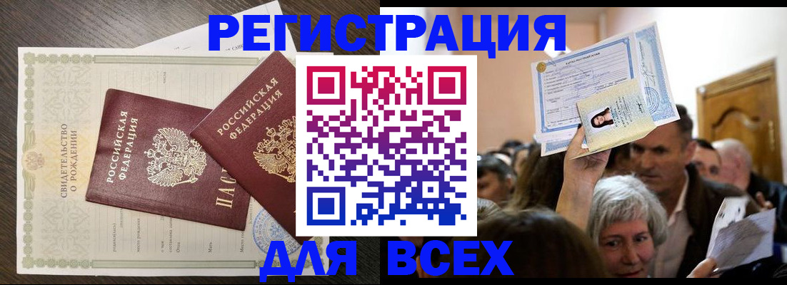временная регистрация госуслуги в Хилке